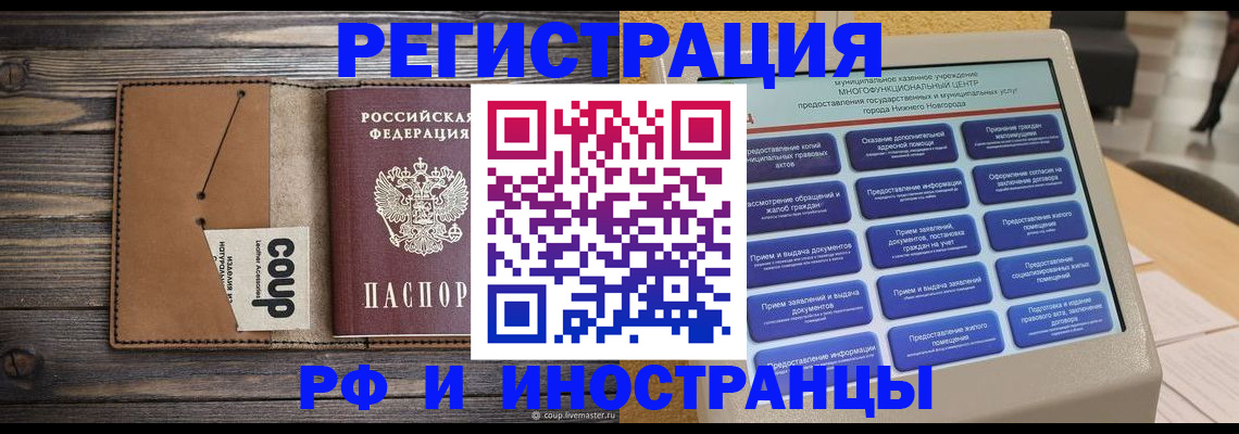 временная регистрация адрес в Клине