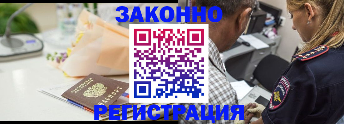 временная регистрация в Клине