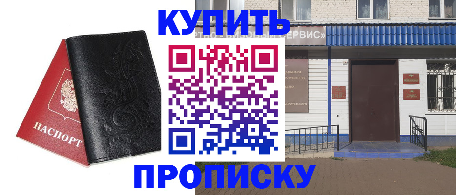 прописка для работы в Клине