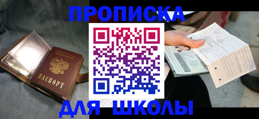 временная регистрация надежно в Клине