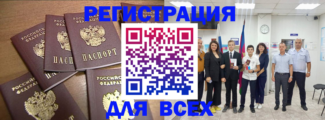 прописка штамп в Клине