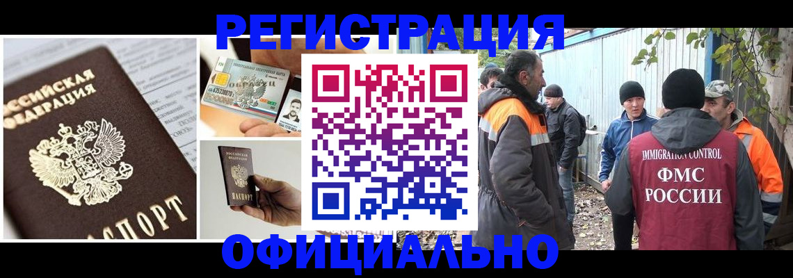 прописка паспорт в Клине