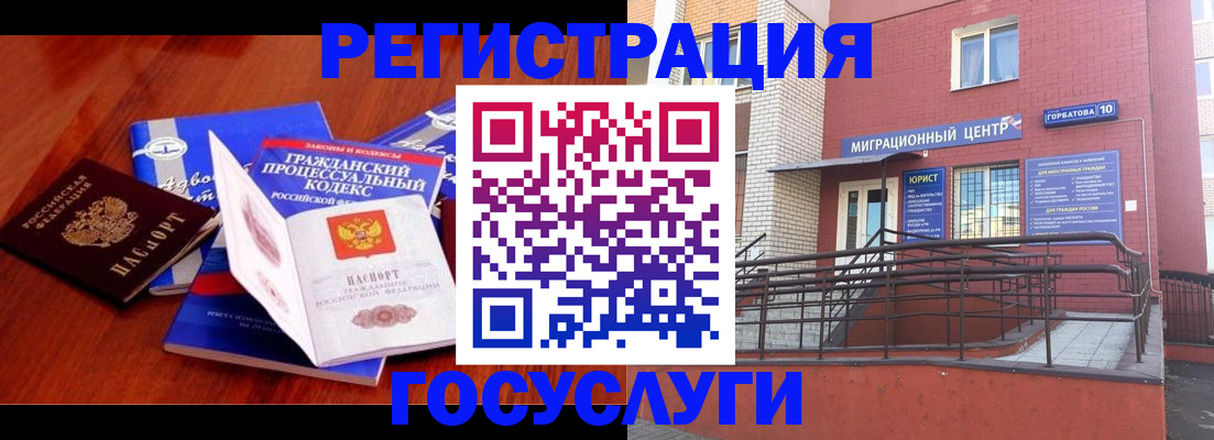 временная регистрация в Клине